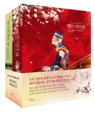 빨간 머리 앤 + 에이번리의 앤 세트